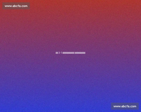 德国 3-1 北爱尔兰:维尔茨建功 沃尔特马德首发破局