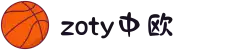 zoty中欧·(中国有限公司)官方网站